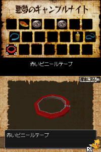 Johnny no Dasshutsu Daisakusen