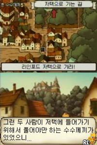 Layton Gyosuwa Isanghan Maeul