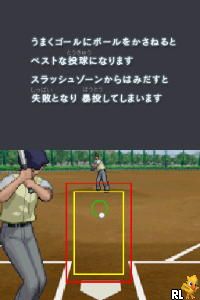 Major DS - Dream Baseball