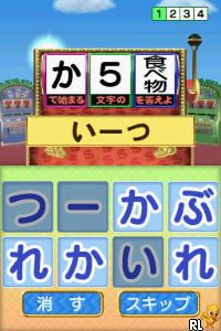 LonQ! Highland in DS - Puu Puu Seijin Arawaru!! Shukketsu Dai-service! Onara no Saiten SP