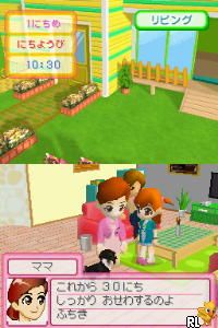 Kawaii Koinu DS 2