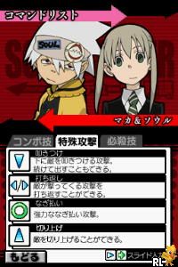 Soul Eater - Medusa no Inbou