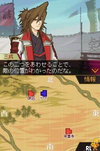 Saihai no Yukue