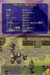 Fushigi no Dungeon - Fuurai no Shiren DS 2 - Sabaku no Majou