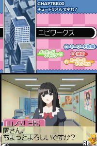 Ikamono Tantei - Ikatan