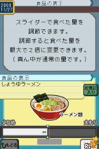 Okada Toshio no Itsumademo Debu to Omounayo - DS de Recording Diet