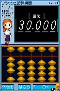 Minna de Flash Anzan DS