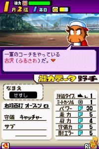 Power Pro Kun Pocket 11