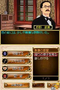 Toudou Ryuunosuke Tantei Nikki - Kohakuiro no Yuigon - Seiyou Karuta Renzoku Satsujin Jiken