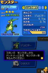 Monster Racers
