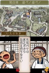 Saga no Gabai Baachan DS