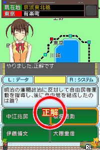 Quiz no Tabi - Tetsudou Ryojou Hen