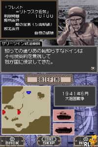 Tank Beat 2 - Gekitotsu! Duits-gun vs. Rengougun