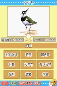 Takeout! DS Series 2 - Nippon no Yachou Daizukan