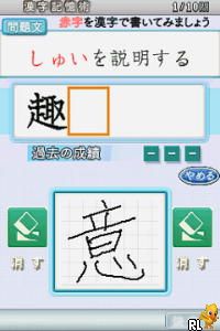 Maru Kaite Don Don Oboeru - Kyoui no Tsugawa Shiki Kanji Kiokujutsu - Kiso Gakushuu Hen