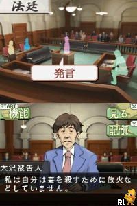 Moshimo! Saibanin ni Erabaretara...