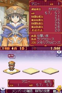 Annie no Atelier - Sera-tou no Renkinjutsushi