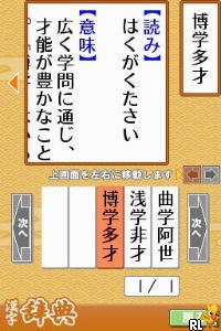 Zaidan Houjin Nihon Kanji Nouryoku Kentei Kyoukai Kounin - Kanken DS 3 Deluxe