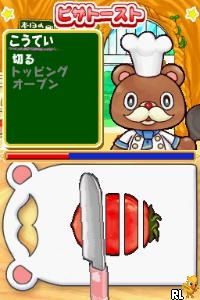 Mori no Cafeteria DS - Oshare na Cafe Recipe