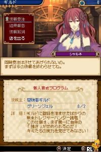 Ore ga Omae o Mamoru