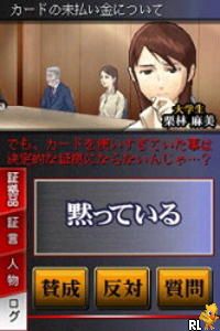 Saibanin Suiri Game - Yuuzai x Muzai