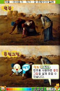 Alssongdalssong - Myeonghwatamheom DS