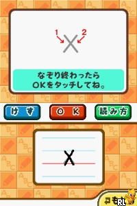 Kageyama Hideo no Hanpuku Ondoku - DS Eigo - Shougaku Eigo Hisshuu Drill