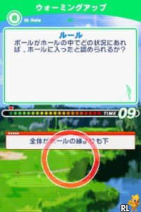 Nihon Golfer's Kentei DS