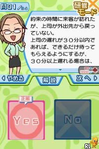 Maji de Manabu - LEC de Ukaru - DS Hisho Kentei 2-kyuu - 3-kyuu