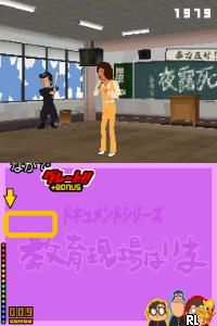 Kayou Generation, The