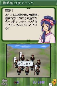 Sonshi no Heihou DS