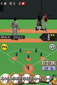 Kodawari Saihai Simulation - Ochanoma Pro Yakyuu DS