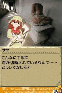 Sekai Fushigi Hakken! DS - Densetsu no Hitoshi-kun Ningyou o Sagase!