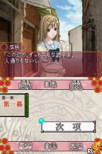 Fushigi Yuugi DS