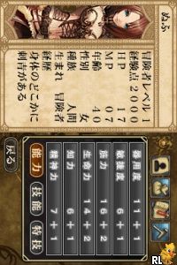 Gamebook DS - Sword World 2.0