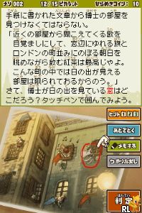Layton Kyouju to Akuma no Hako - Friendly Ban