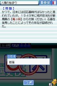 Obunsha Deru-jun - Rekishi DS