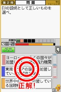 Tokuten Ryoku Gakushuu DS - Chuugaku Chiri