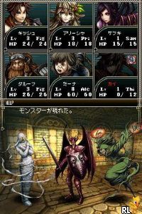 Wizardry - Inochi no Kusabi