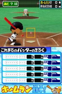 Power Pro Kun Pocket 12