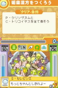 Moyashimon DS - Tales of Agriculture