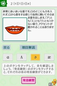 Gakken Eigo Zanmai DS