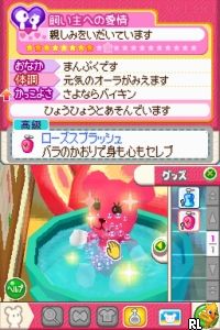 PostPet DS - Yumemiru Momo to Fushigi no Pen