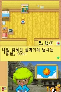 Mokjjangiyagi - Colobockle Station for Girl