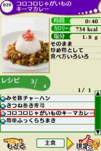 Hokkaido Hatsu! 'Dosanko Wide' ga DS ni Narimashita. - Hoshizawa Sachiko no Temanashi Raku Raku Gohan