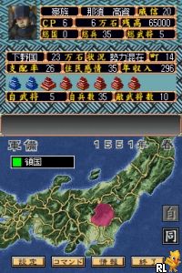 Shin Sengoku Tenka Touitsu - Gunyuu-tachi no Souran