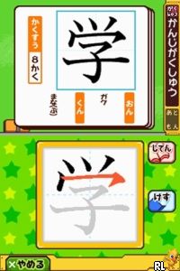 Gakken Mainichi no Drill DS - Mezase! Miracle Shougaku 1 Nensei