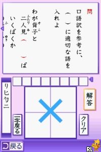 Kobun Kanbun DS