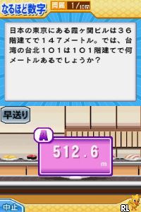 Imasugu Tsukaeru Mamechishiki - Quiz Zatsugaku-ou DS