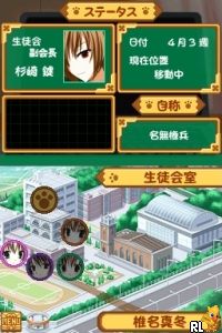 Seitokai no Ichizon - DS Suru Seitokai